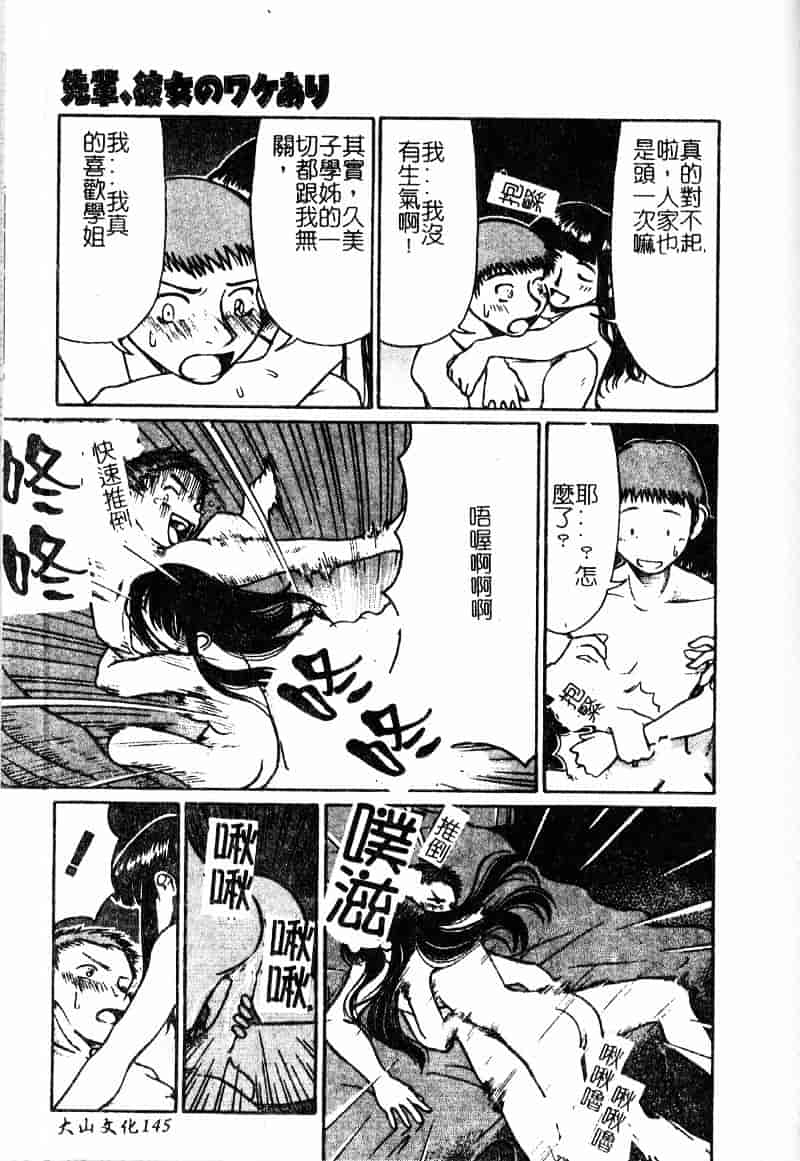 汉化版-[羽田としのり] VERY SWEET PORTION_第6集