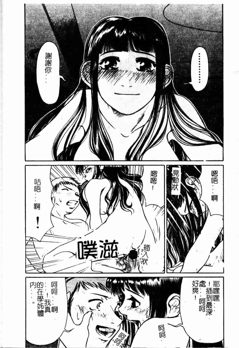 汉化版-[羽田としのり] VERY SWEET PORTION_第6集