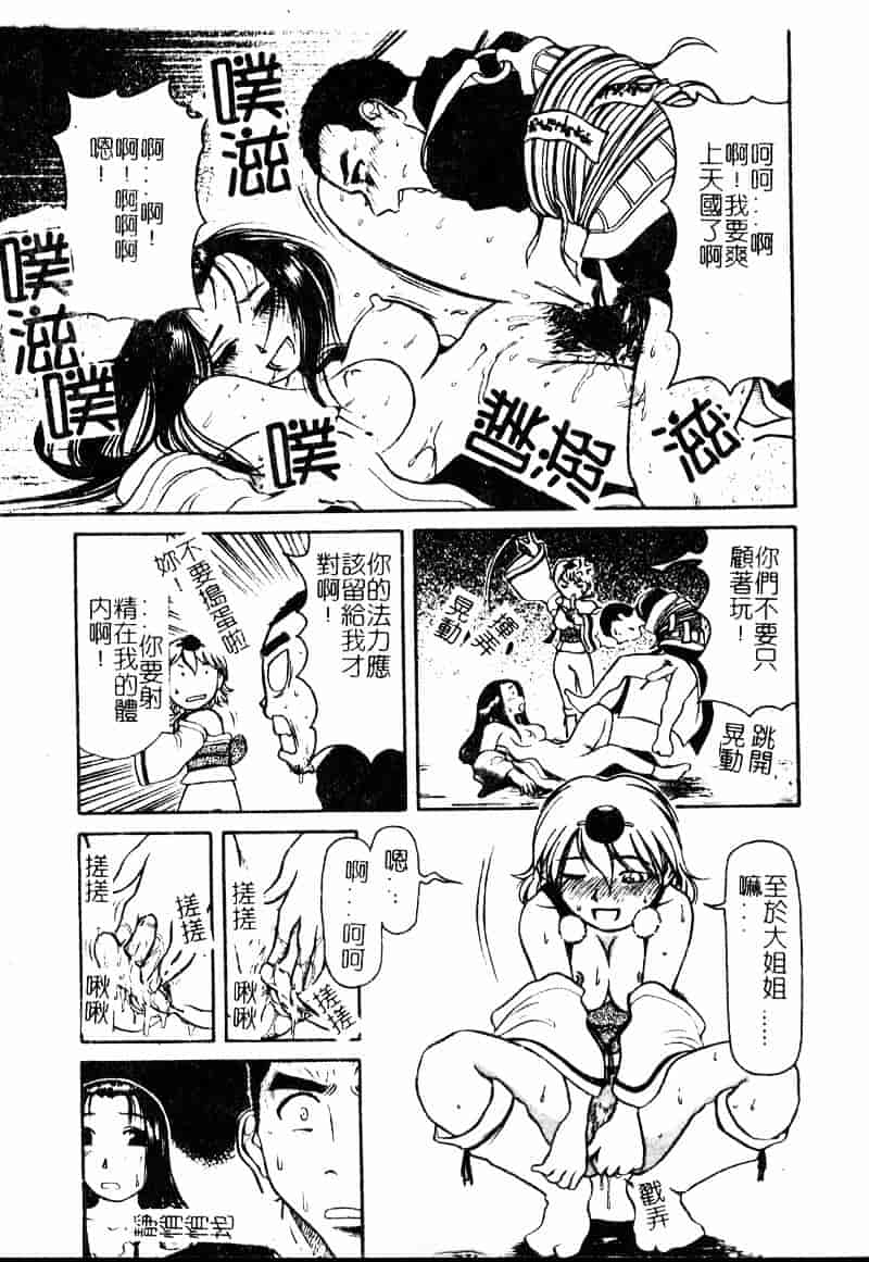 汉化版-[羽田としのり] VERY SWEET PORTION_第1集