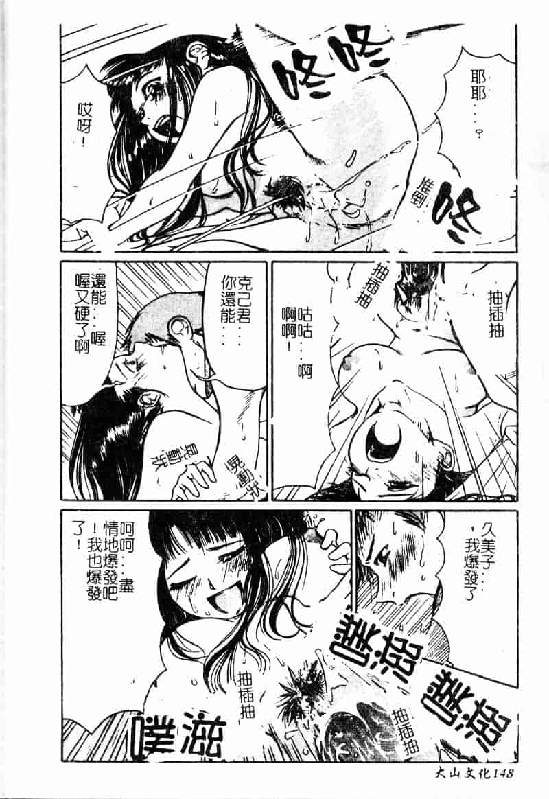 汉化版-[羽田としのり] VERY SWEET PORTION_第6集