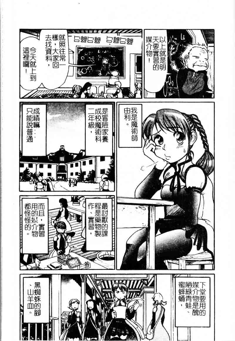汉化版-[羽田としのり] VERY SWEET PORTION_第7集