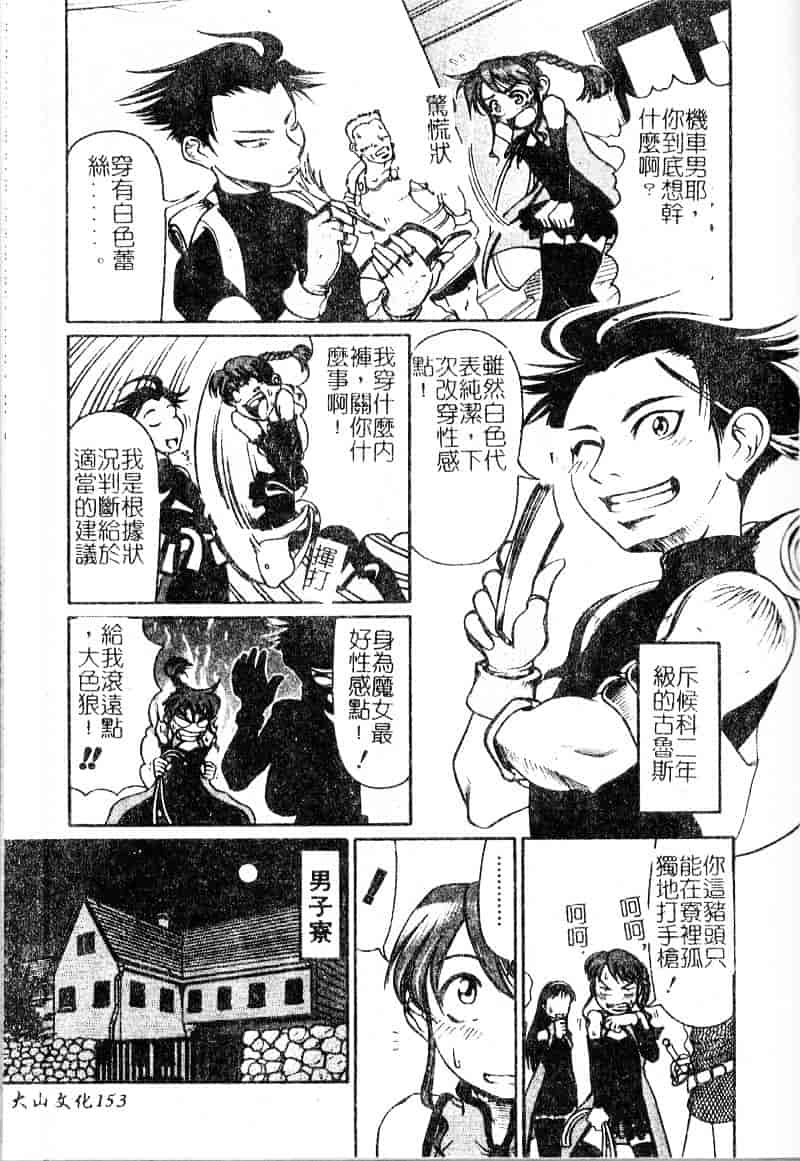 汉化版-[羽田としのり] VERY SWEET PORTION_第7集