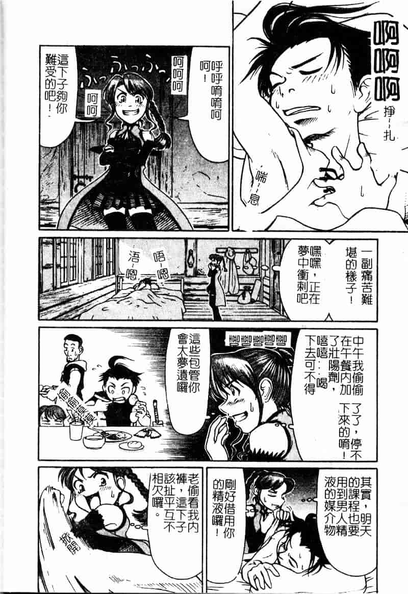 汉化版-[羽田としのり] VERY SWEET PORTION_第7集