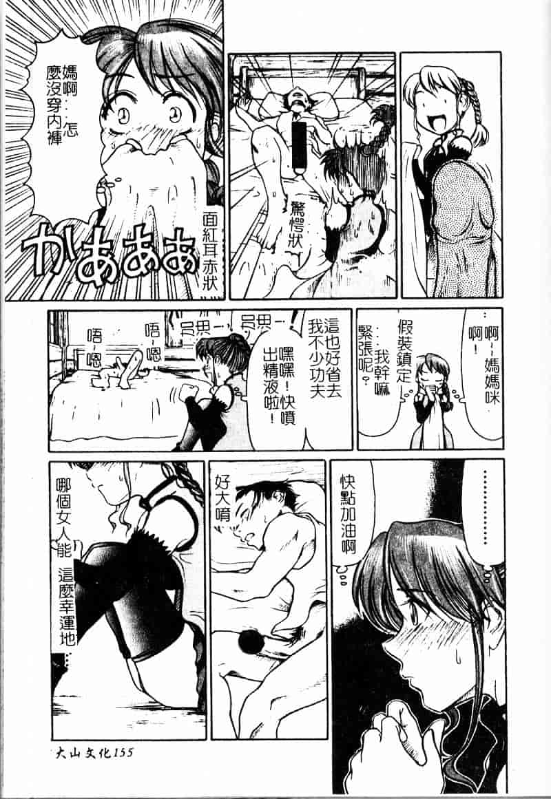 汉化版-[羽田としのり] VERY SWEET PORTION_第7集