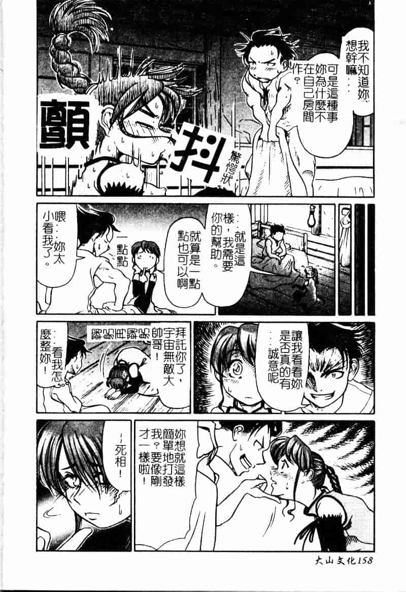 汉化版-[羽田としのり] VERY SWEET PORTION_第7集
