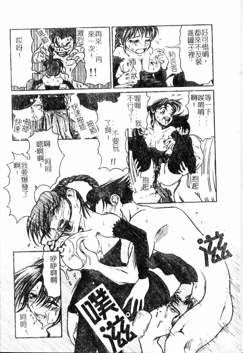 汉化版-[羽田としのり] VERY SWEET PORTION_第7集