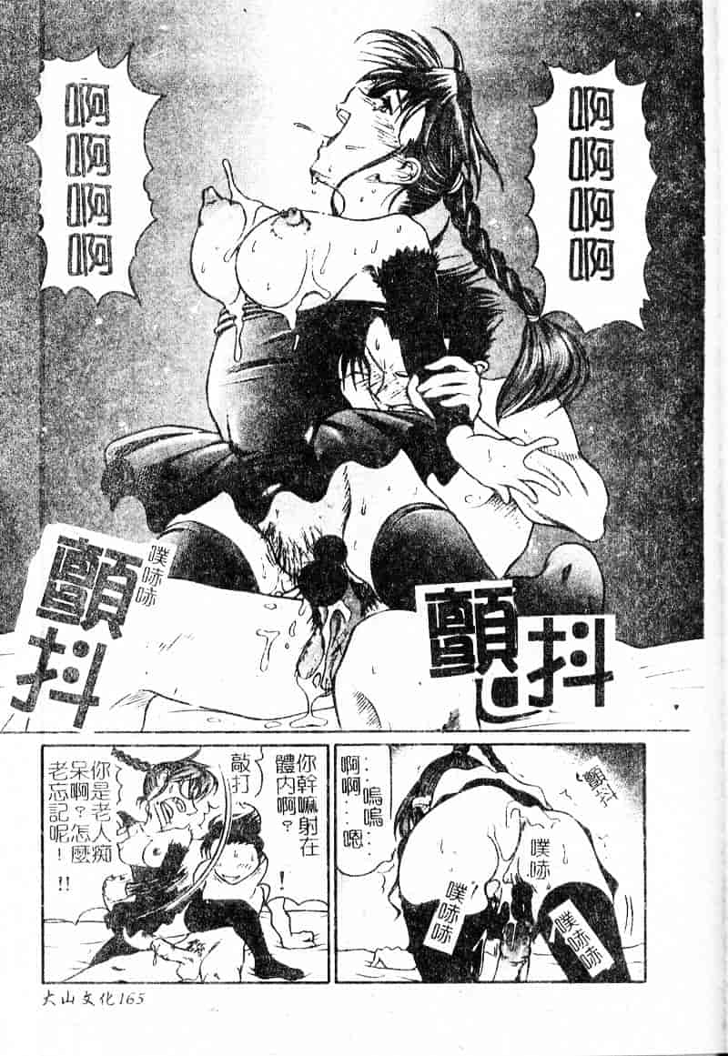 汉化版-[羽田としのり] VERY SWEET PORTION_第7集