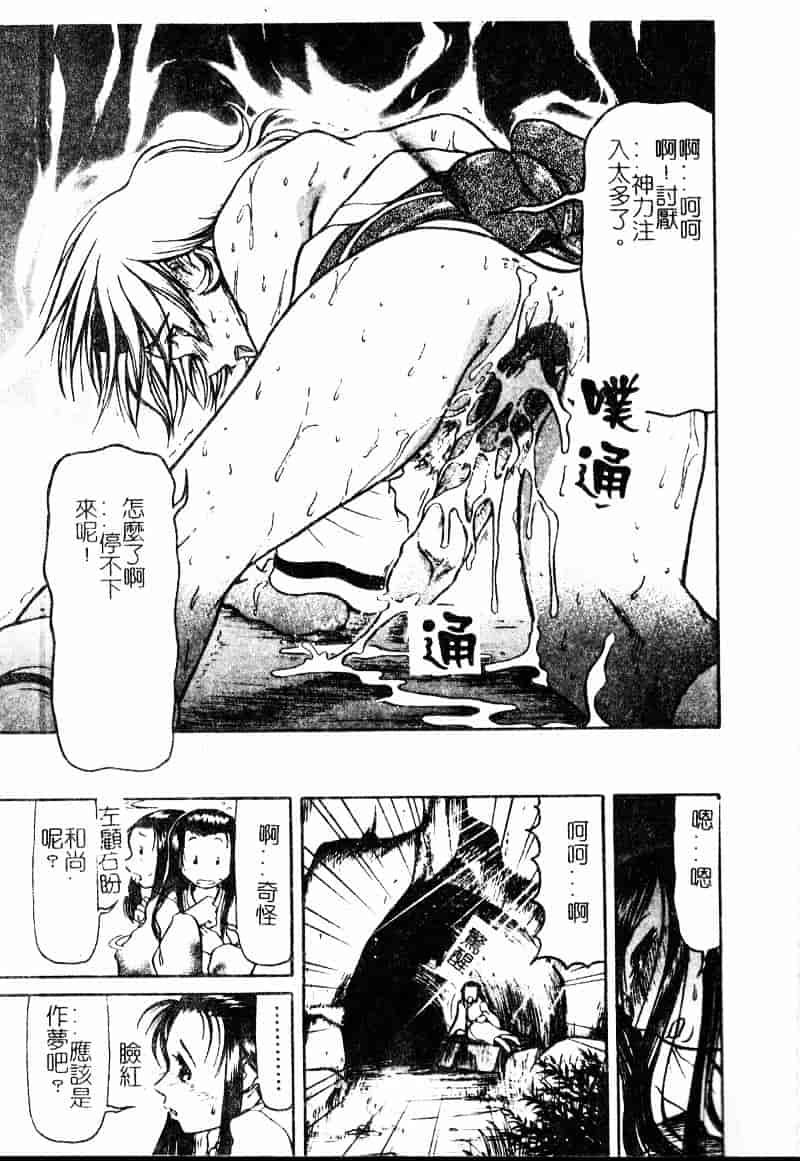 汉化版-[羽田としのり] VERY SWEET PORTION_第1集