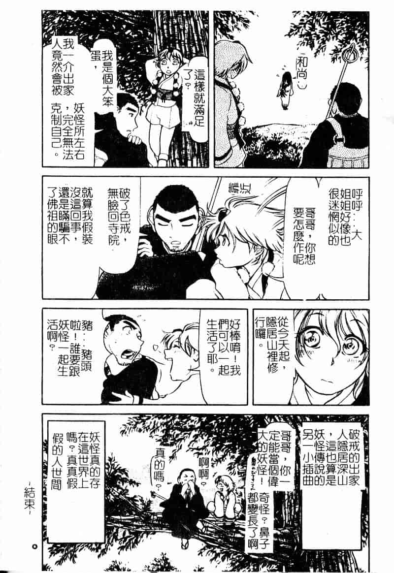 汉化版-[羽田としのり] VERY SWEET PORTION_第1集