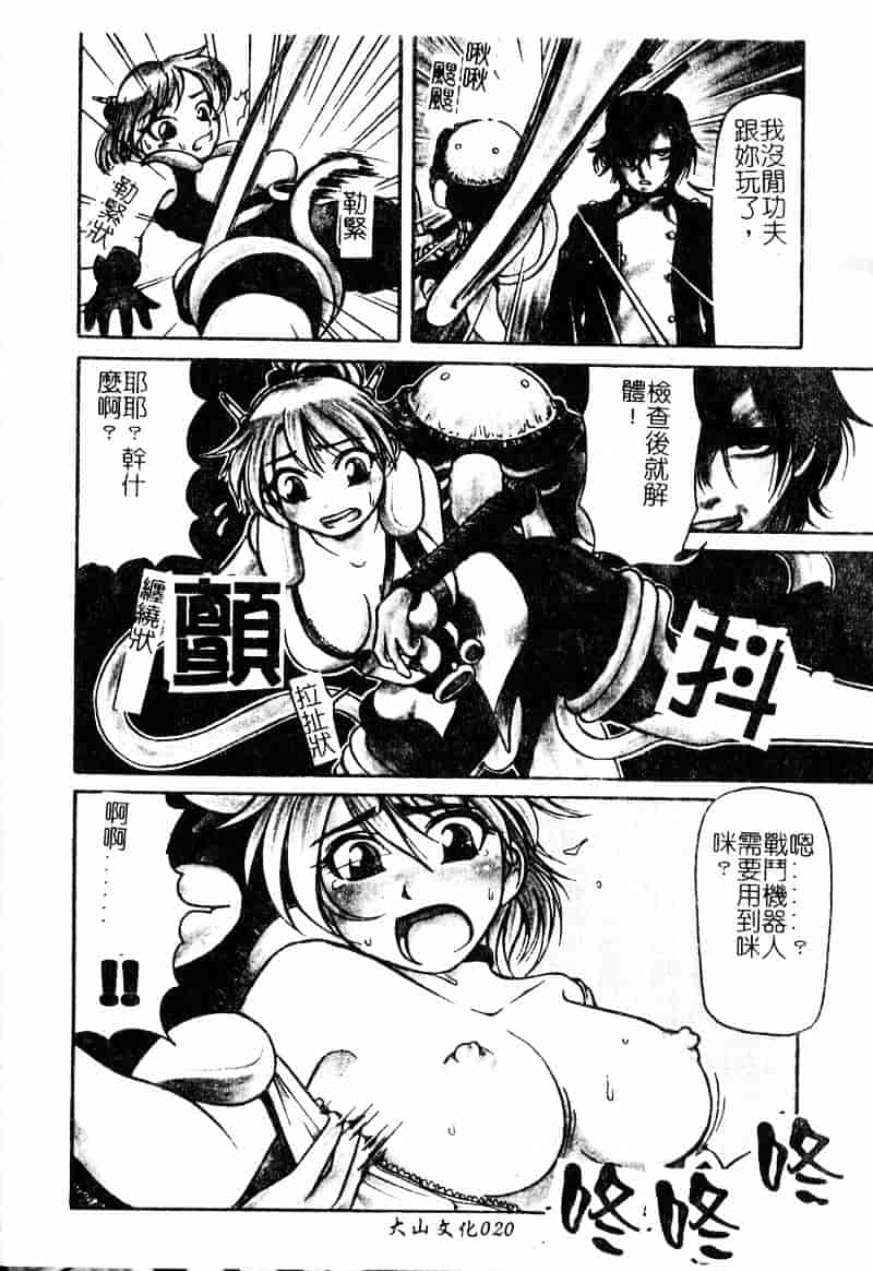 汉化版-[羽田としのり] VERY SWEET PORTION_第1集