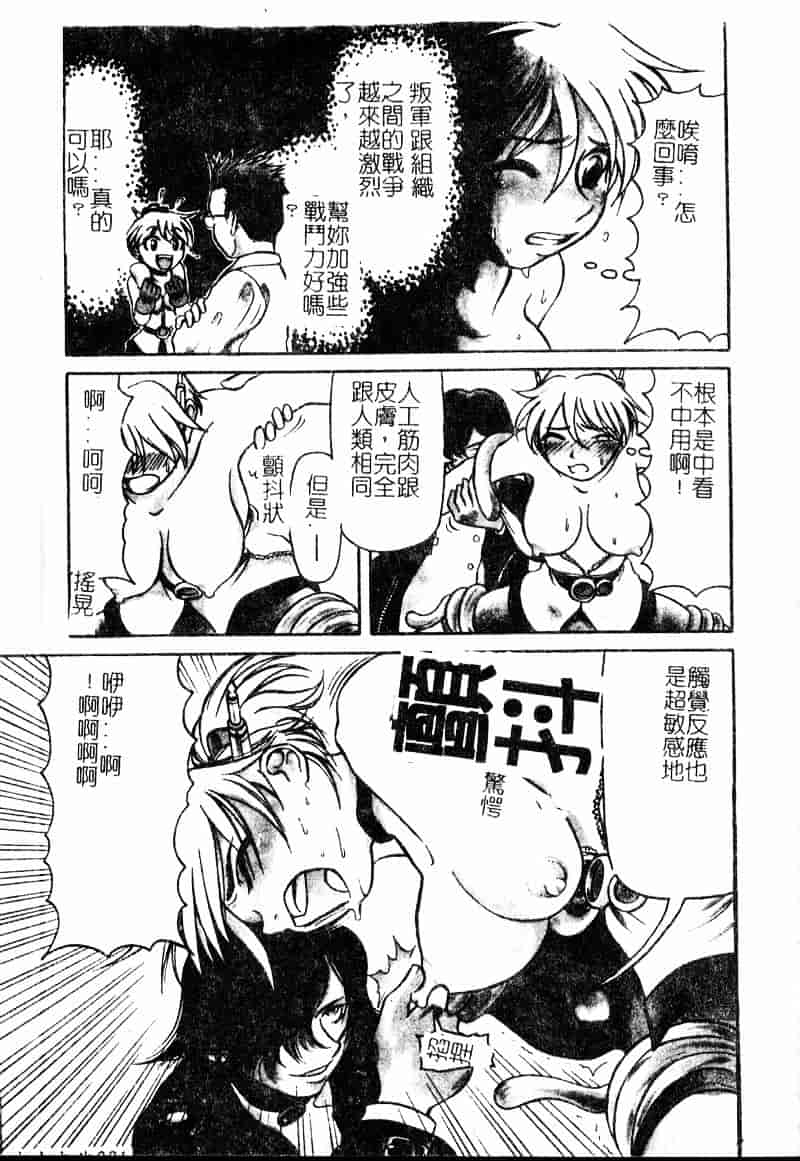 汉化版-[羽田としのり] VERY SWEET PORTION_第1集