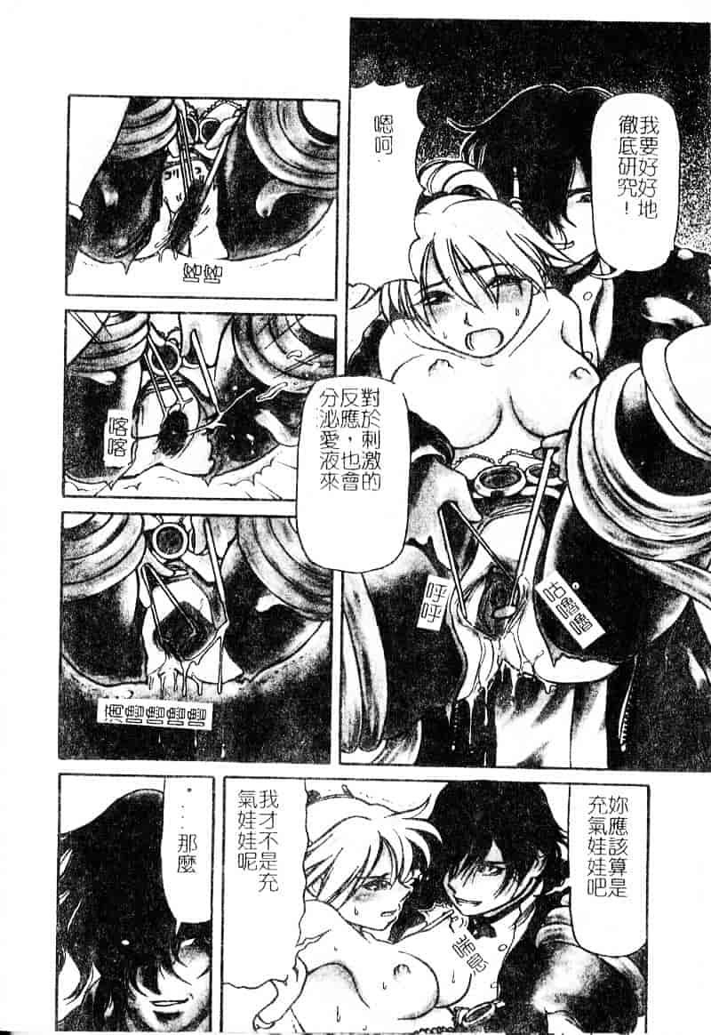 汉化版-[羽田としのり] VERY SWEET PORTION_第2集