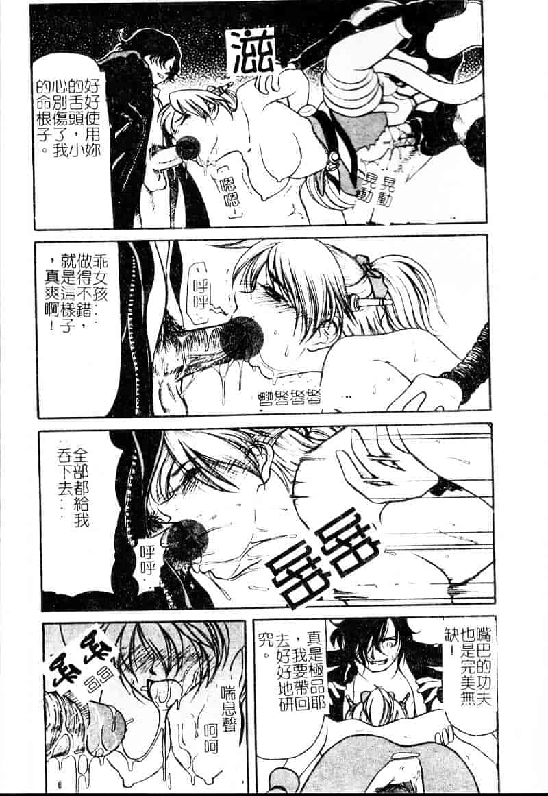汉化版-[羽田としのり] VERY SWEET PORTION_第2集