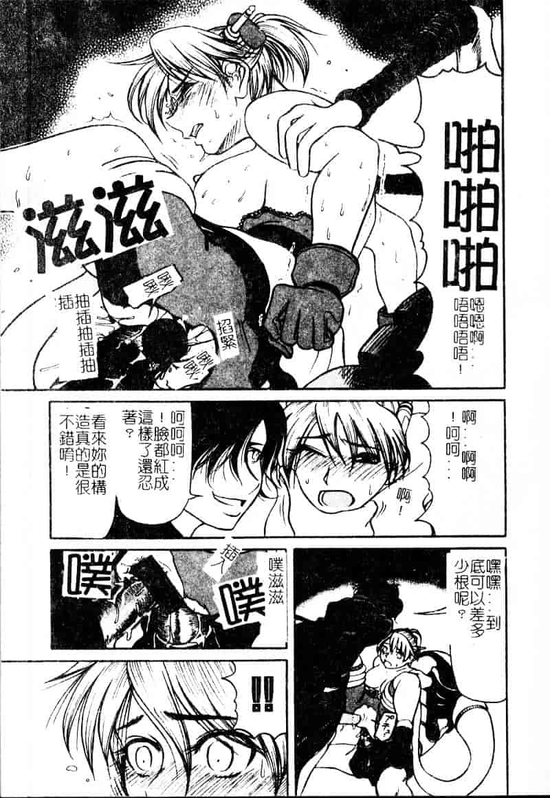汉化版-[羽田としのり] VERY SWEET PORTION_第2集
