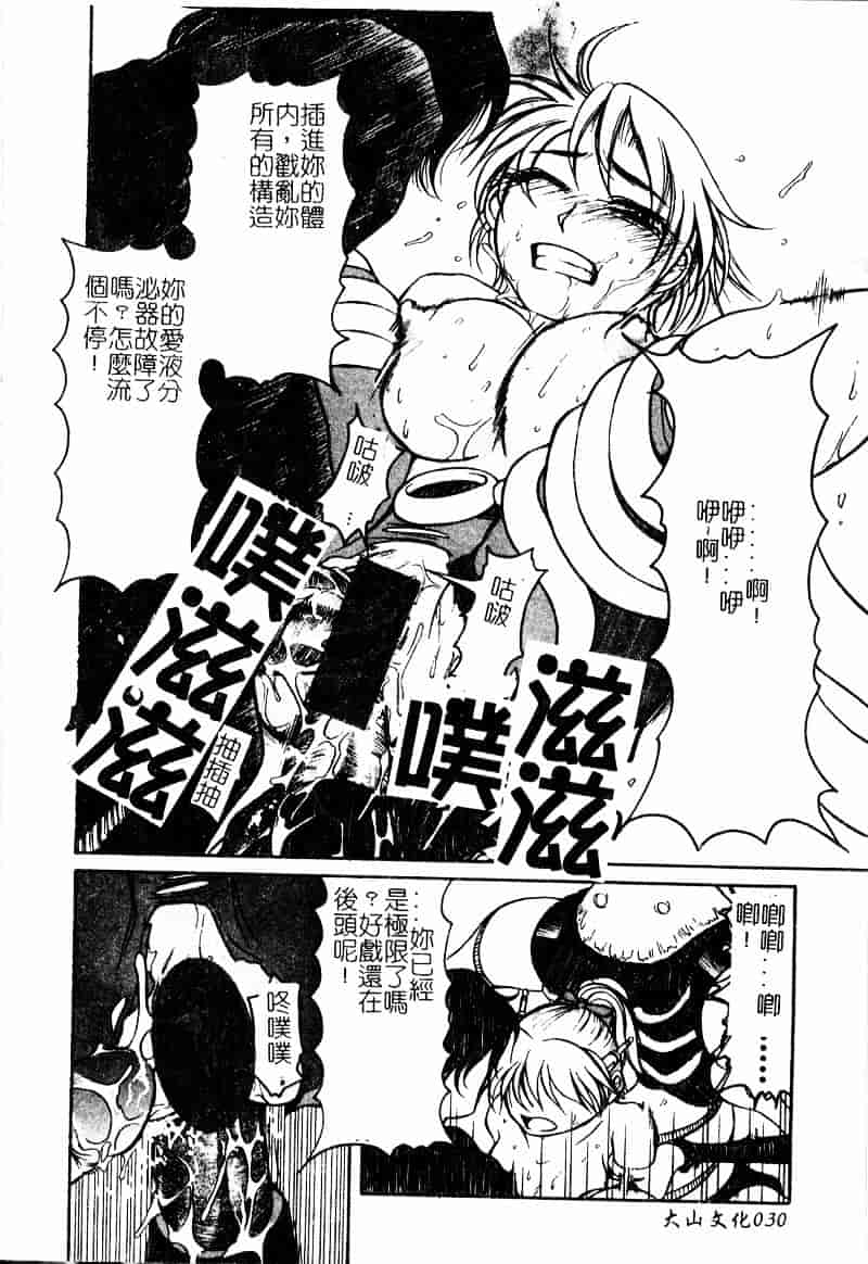 汉化版-[羽田としのり] VERY SWEET PORTION_第2集