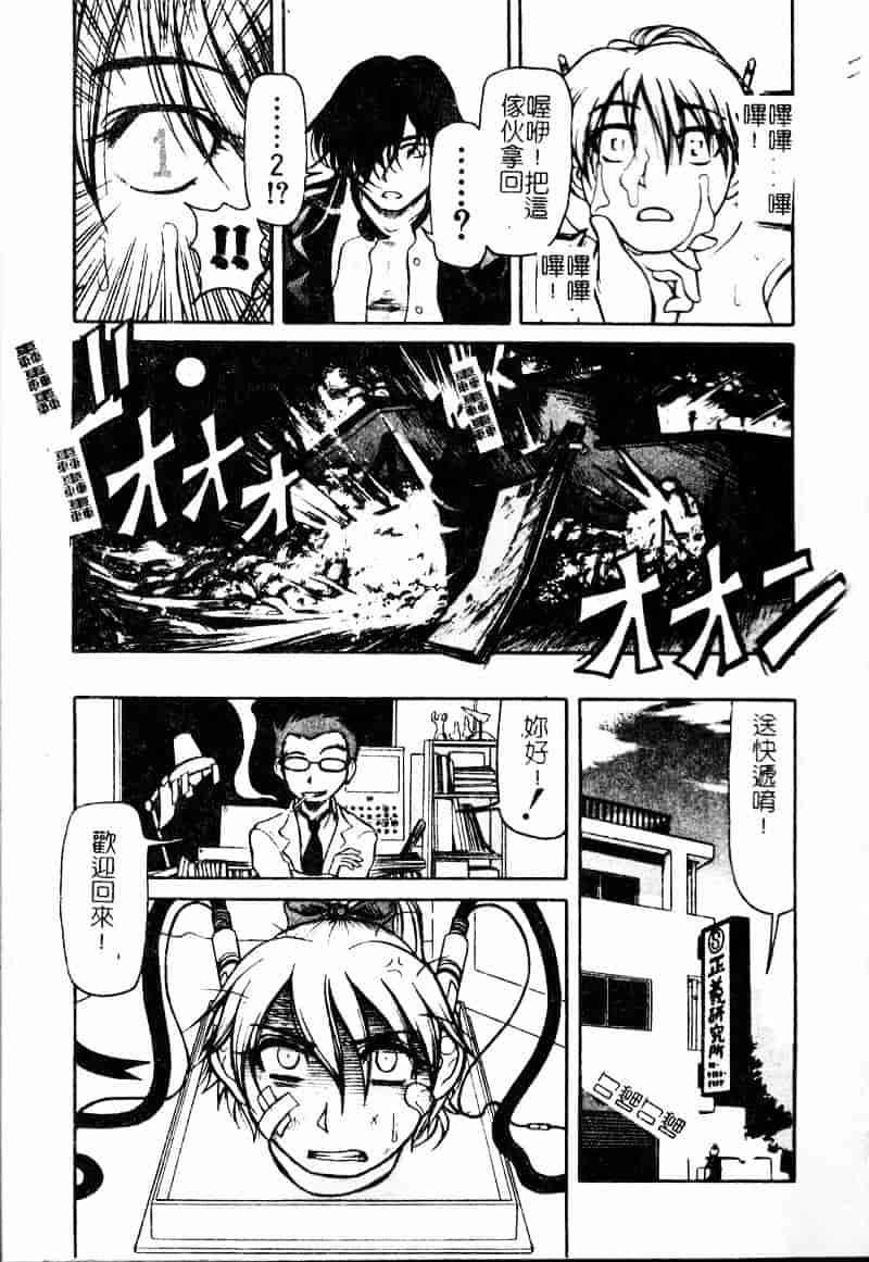 汉化版-[羽田としのり] VERY SWEET PORTION_第2集
