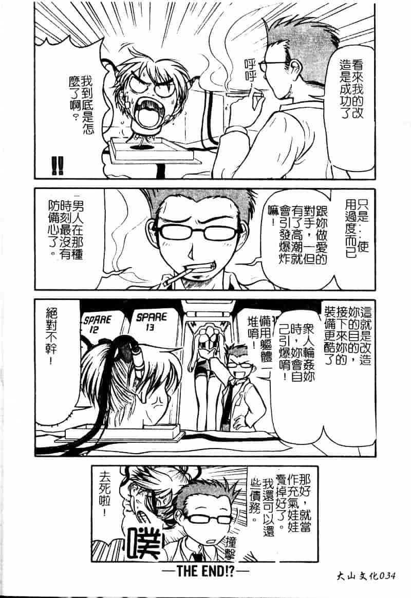 汉化版-[羽田としのり] VERY SWEET PORTION_第2集