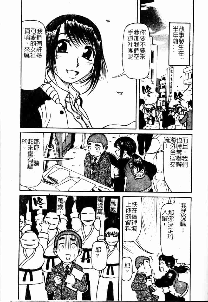 汉化版-[羽田としのり] VERY SWEET PORTION_第2集