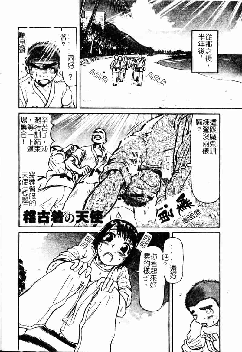 汉化版-[羽田としのり] VERY SWEET PORTION_第2集