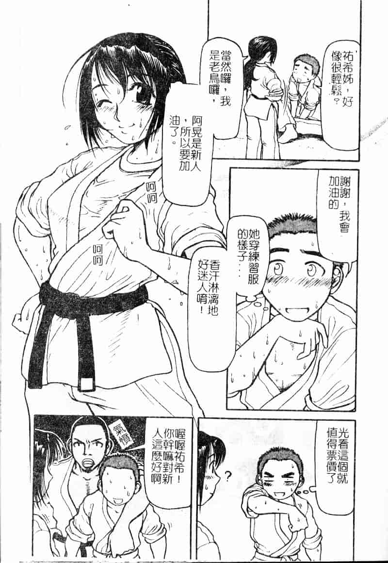 汉化版-[羽田としのり] VERY SWEET PORTION_第2集