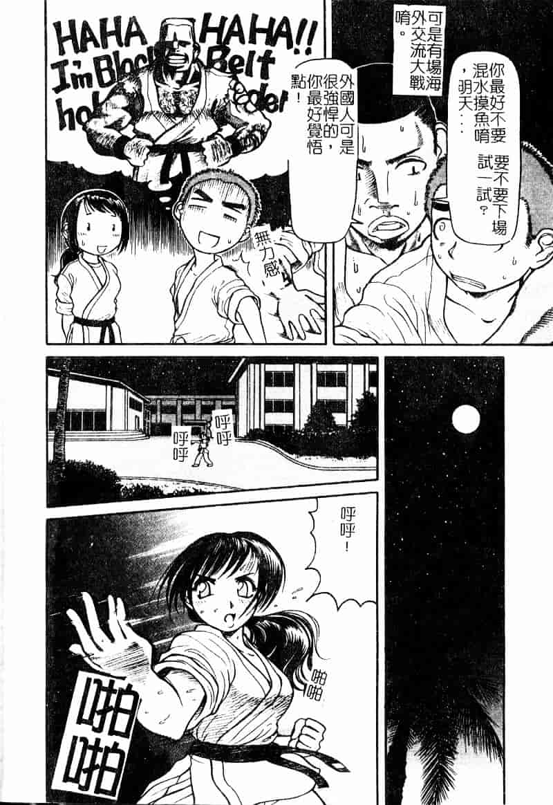 汉化版-[羽田としのり] VERY SWEET PORTION_第2集