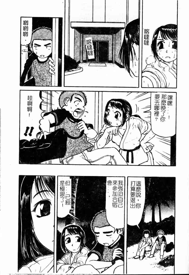 汉化版-[羽田としのり] VERY SWEET PORTION_第2集