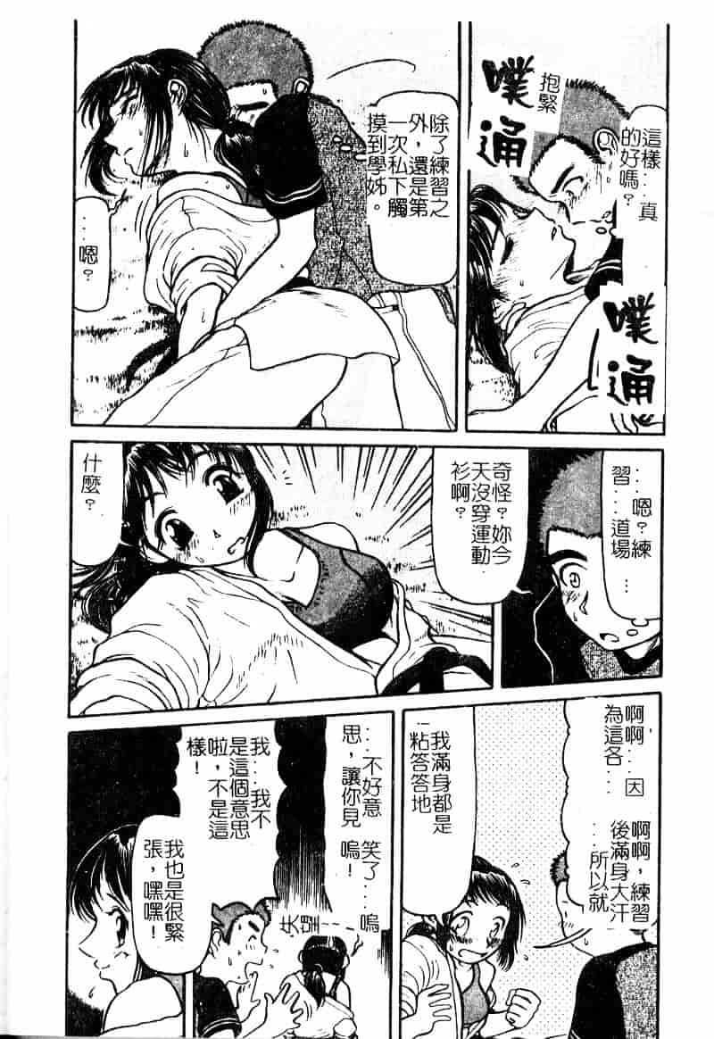 汉化版-[羽田としのり] VERY SWEET PORTION_第2集