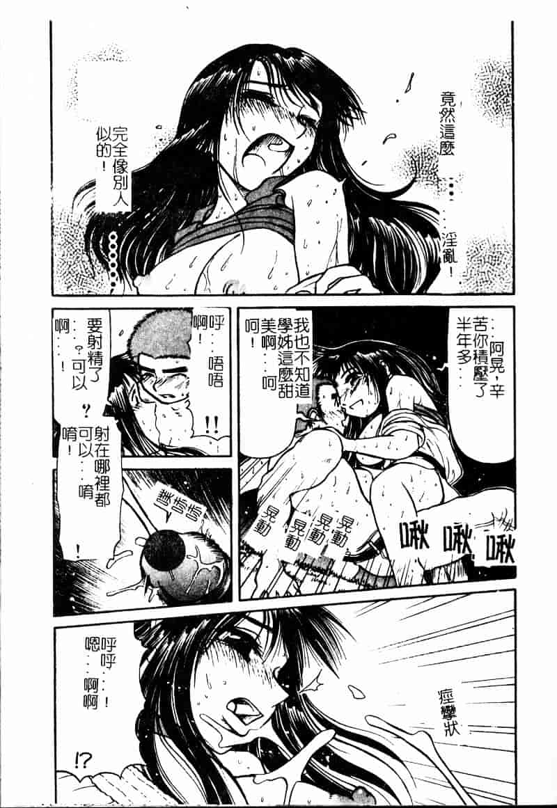 汉化版-[羽田としのり] VERY SWEET PORTION_第2集