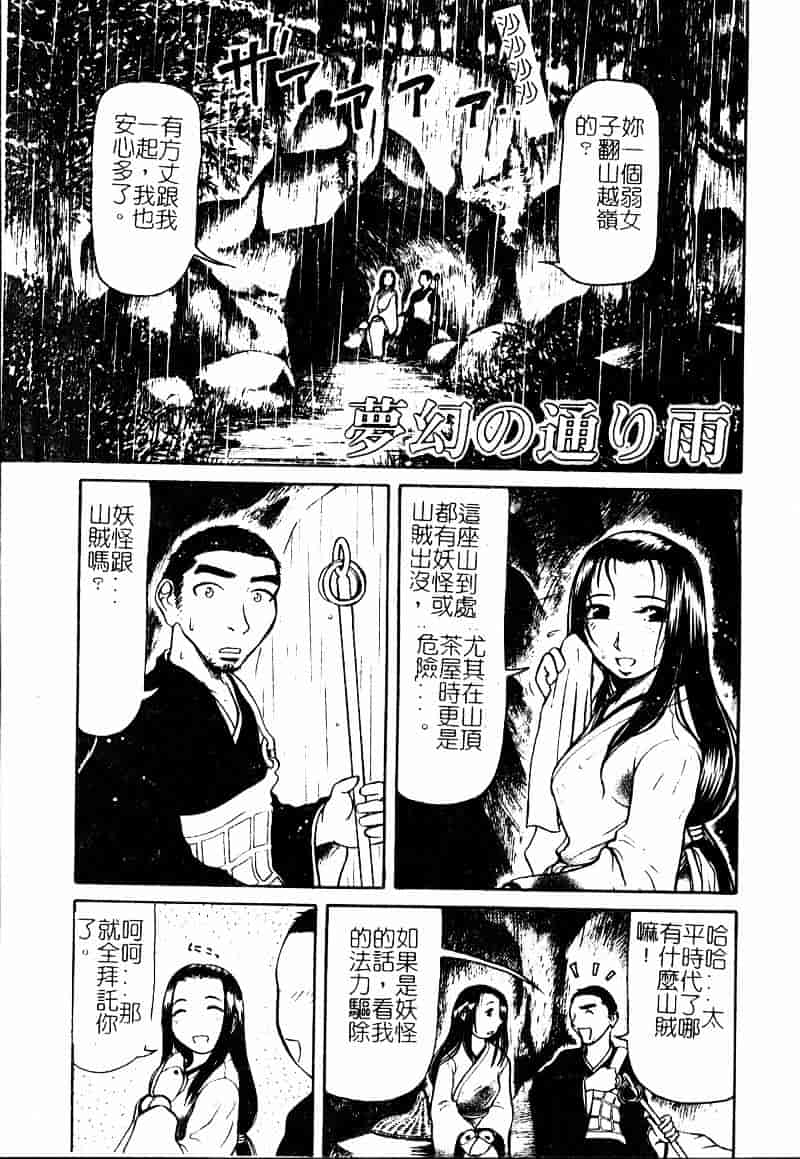 汉化版-[羽田としのり] VERY SWEET PORTION_第1集