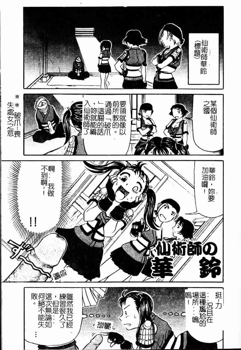 汉化版-[羽田としのり] VERY SWEET PORTION_第3集