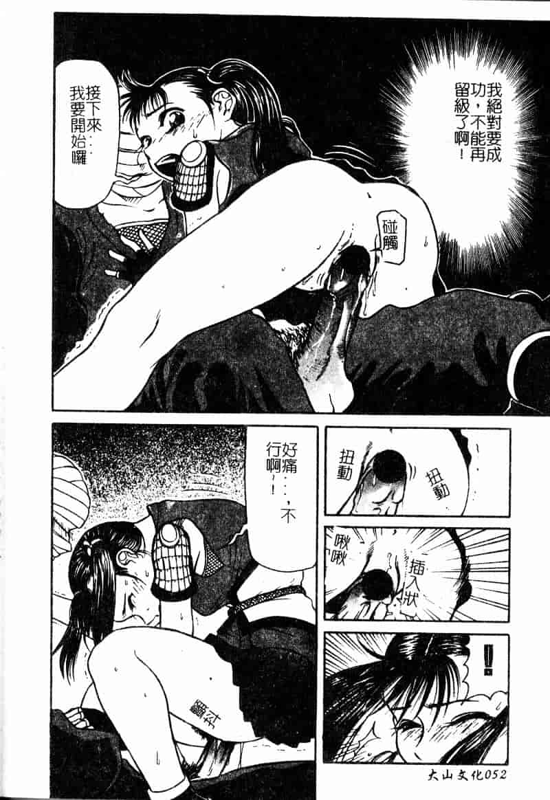 汉化版-[羽田としのり] VERY SWEET PORTION_第3集