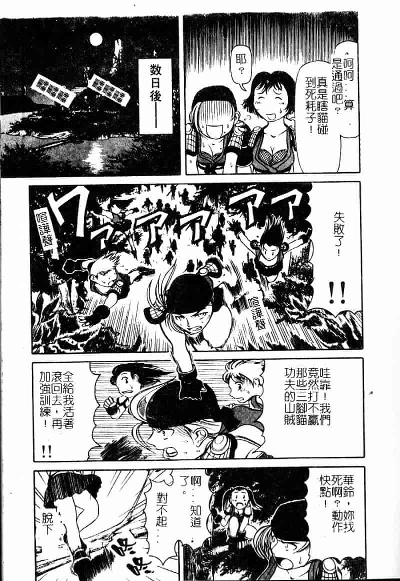 汉化版-[羽田としのり] VERY SWEET PORTION_第3集