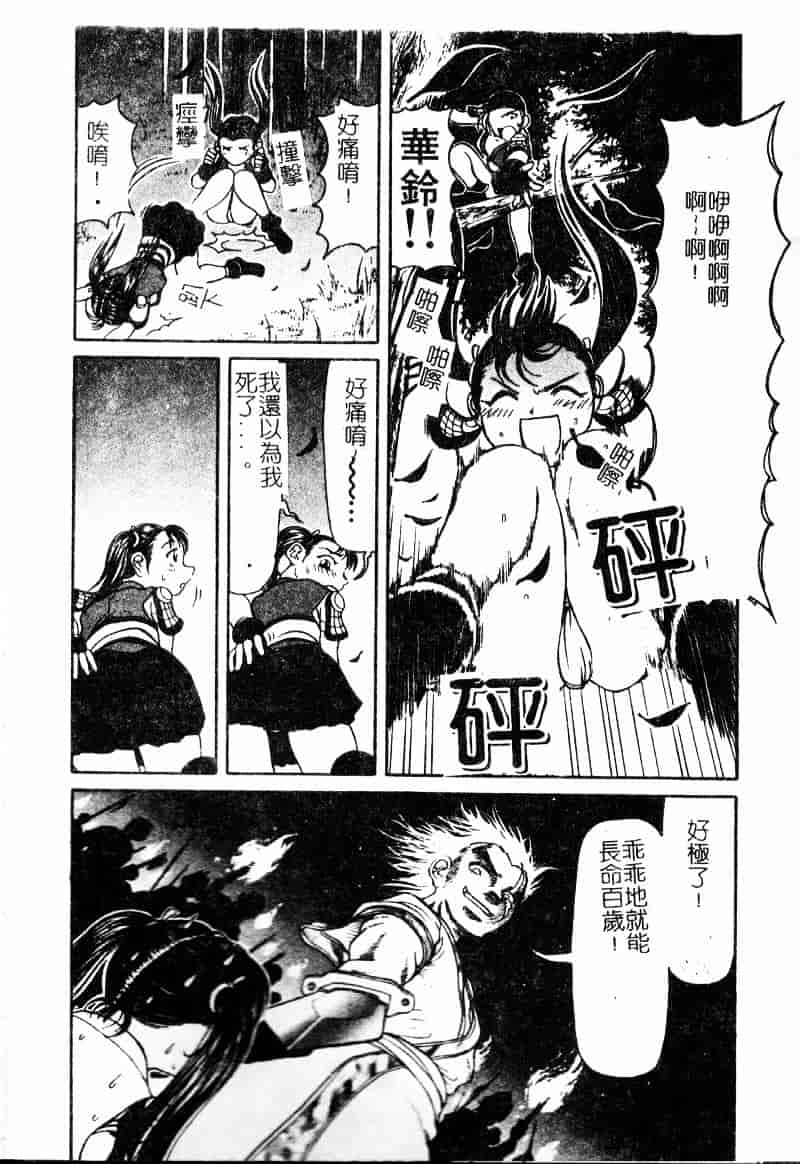 汉化版-[羽田としのり] VERY SWEET PORTION_第3集