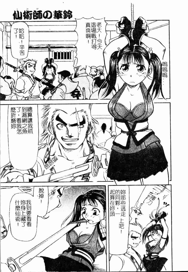 汉化版-[羽田としのり] VERY SWEET PORTION_第3集