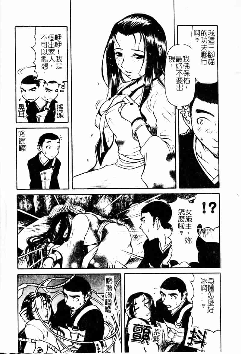 汉化版-[羽田としのり] VERY SWEET PORTION_第1集