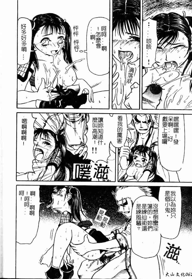汉化版-[羽田としのり] VERY SWEET PORTION_第3集