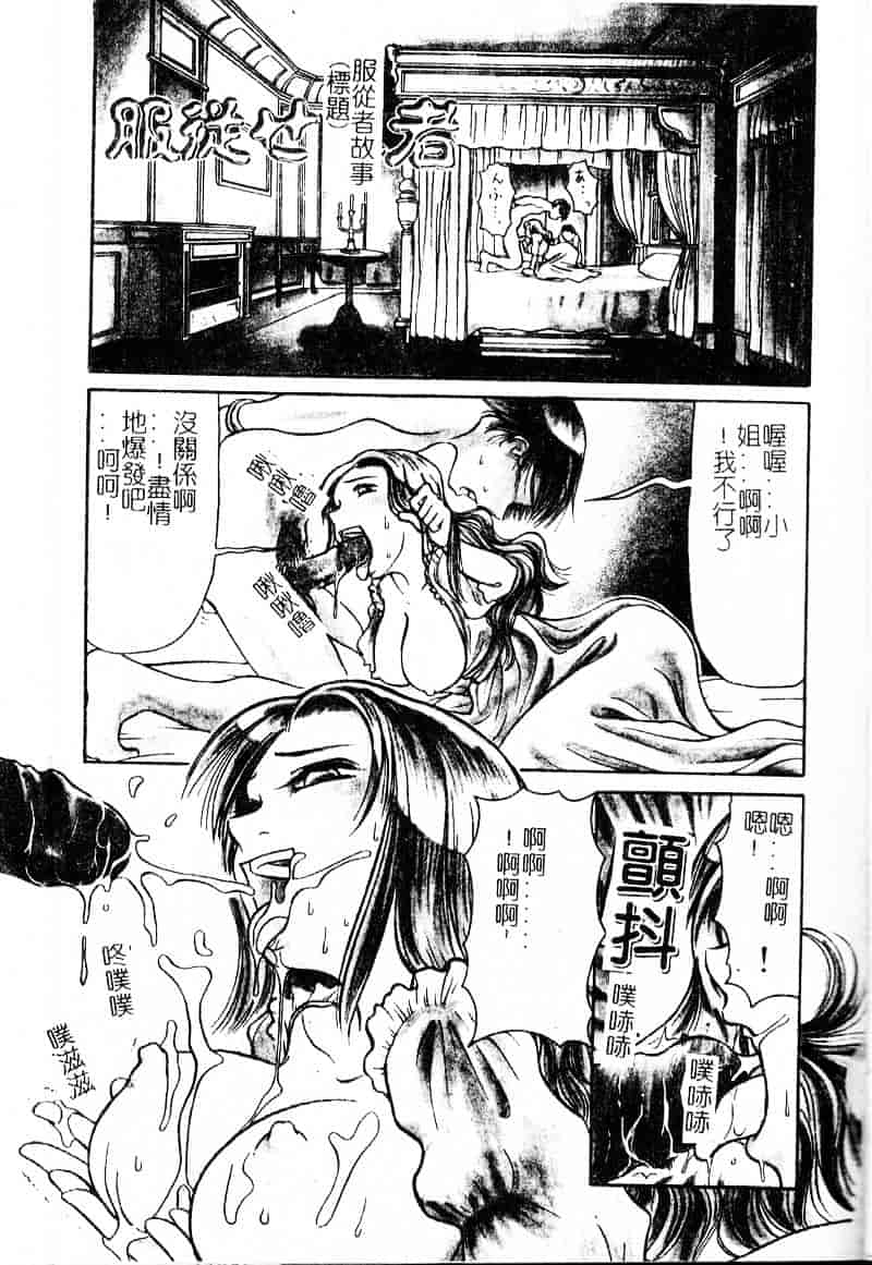汉化版-[羽田としのり] VERY SWEET PORTION_第3集