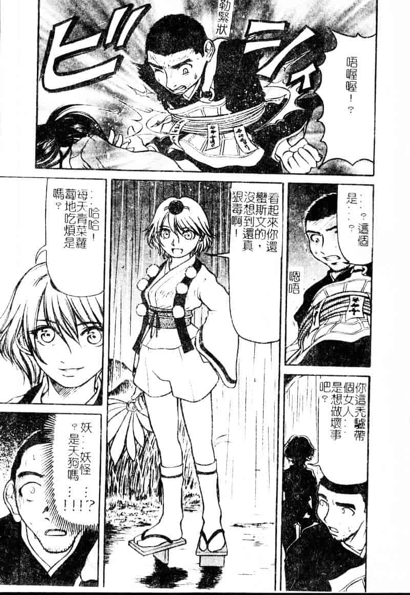 汉化版-[羽田としのり] VERY SWEET PORTION_第1集
