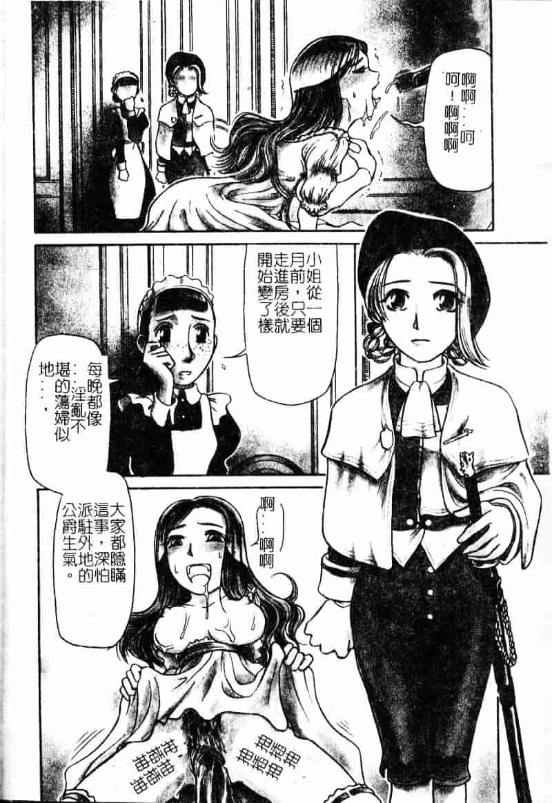汉化版-[羽田としのり] VERY SWEET PORTION_第3集