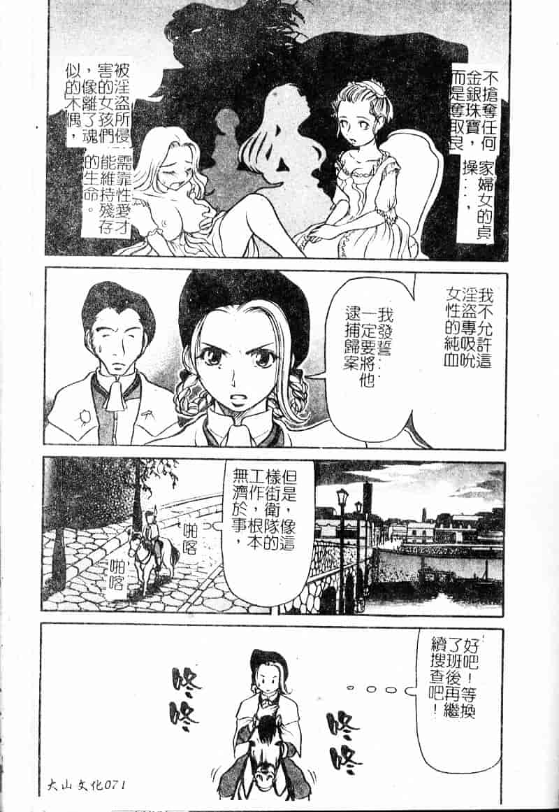 汉化版-[羽田としのり] VERY SWEET PORTION_第3集