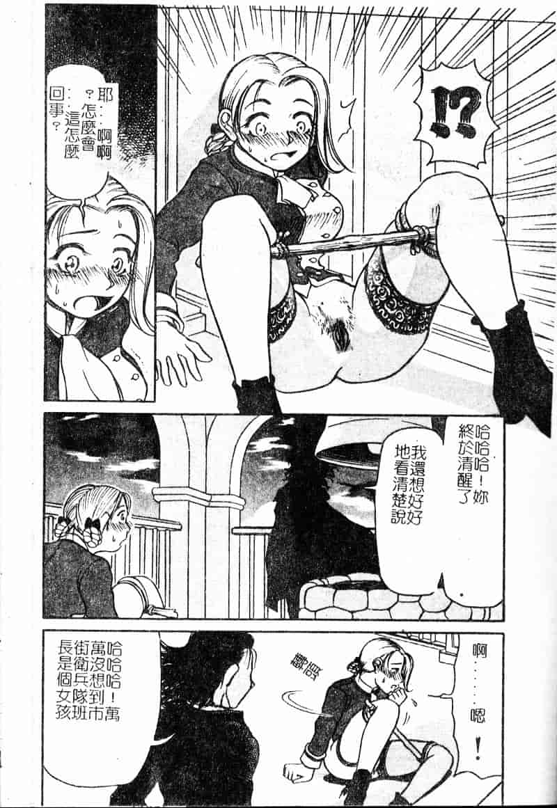 汉化版-[羽田としのり] VERY SWEET PORTION_第3集
