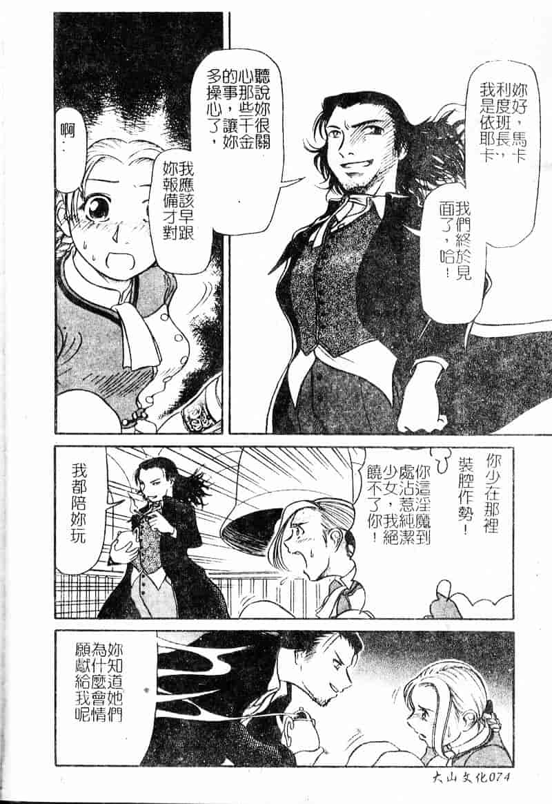 汉化版-[羽田としのり] VERY SWEET PORTION_第4集