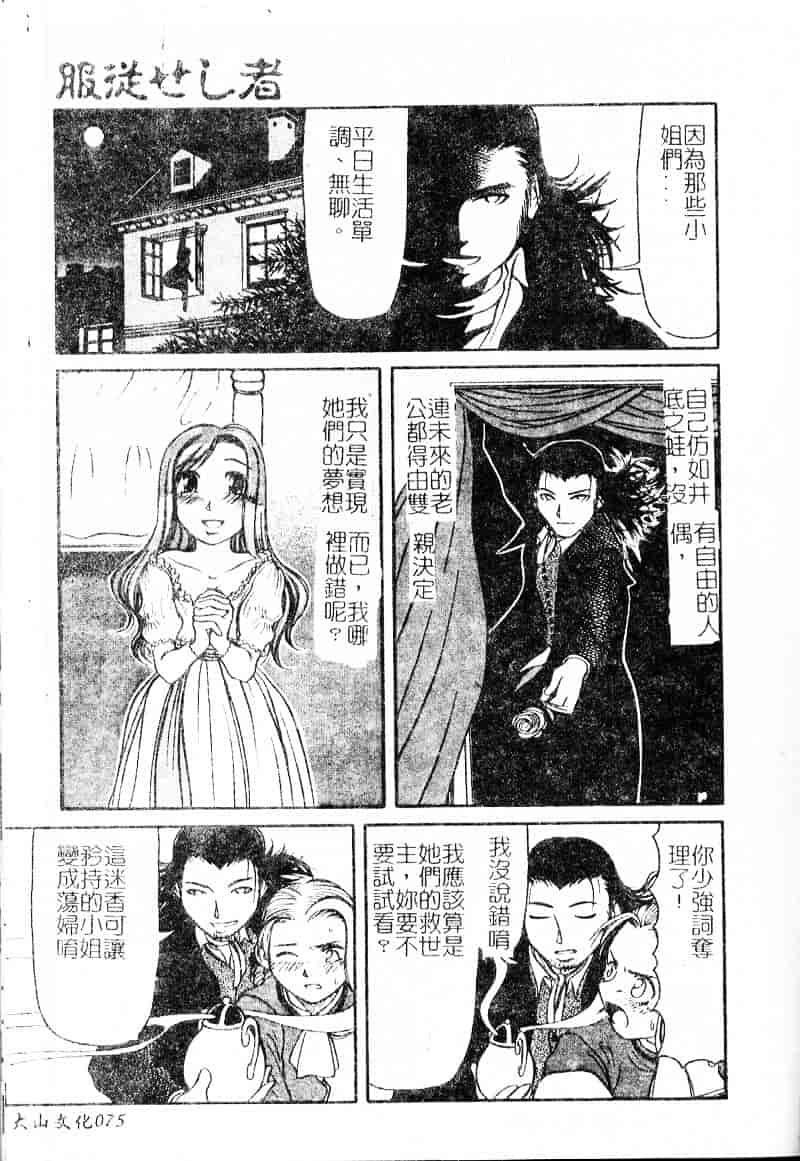 汉化版-[羽田としのり] VERY SWEET PORTION_第4集