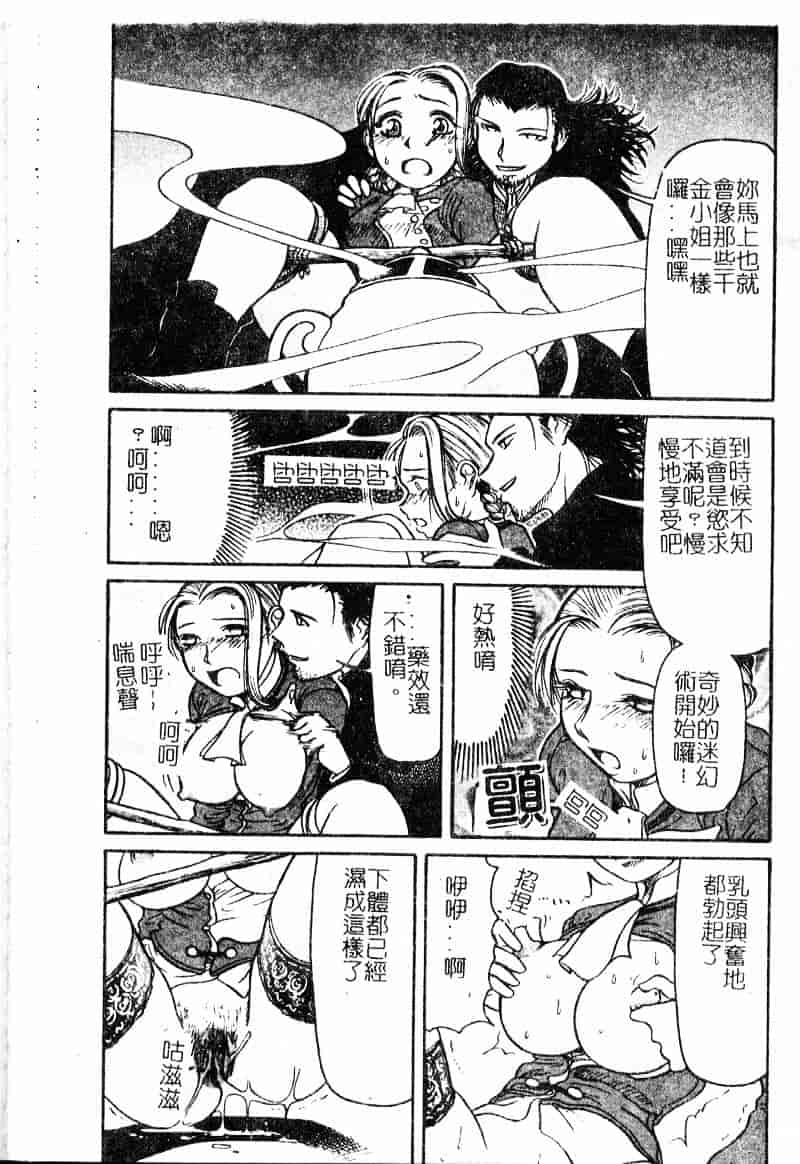 汉化版-[羽田としのり] VERY SWEET PORTION_第4集