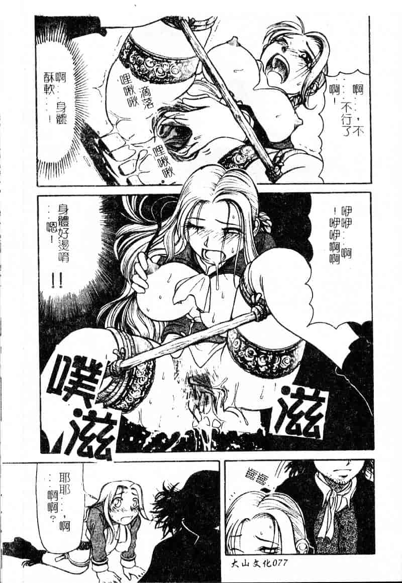 汉化版-[羽田としのり] VERY SWEET PORTION_第4集