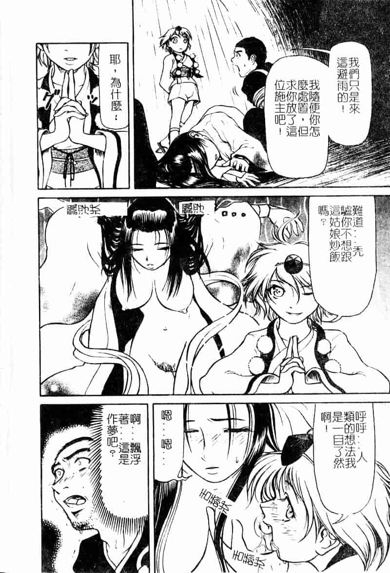 汉化版-[羽田としのり] VERY SWEET PORTION_第1集