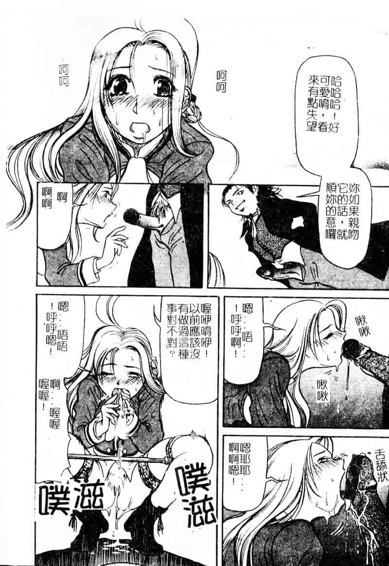 汉化版-[羽田としのり] VERY SWEET PORTION_第4集