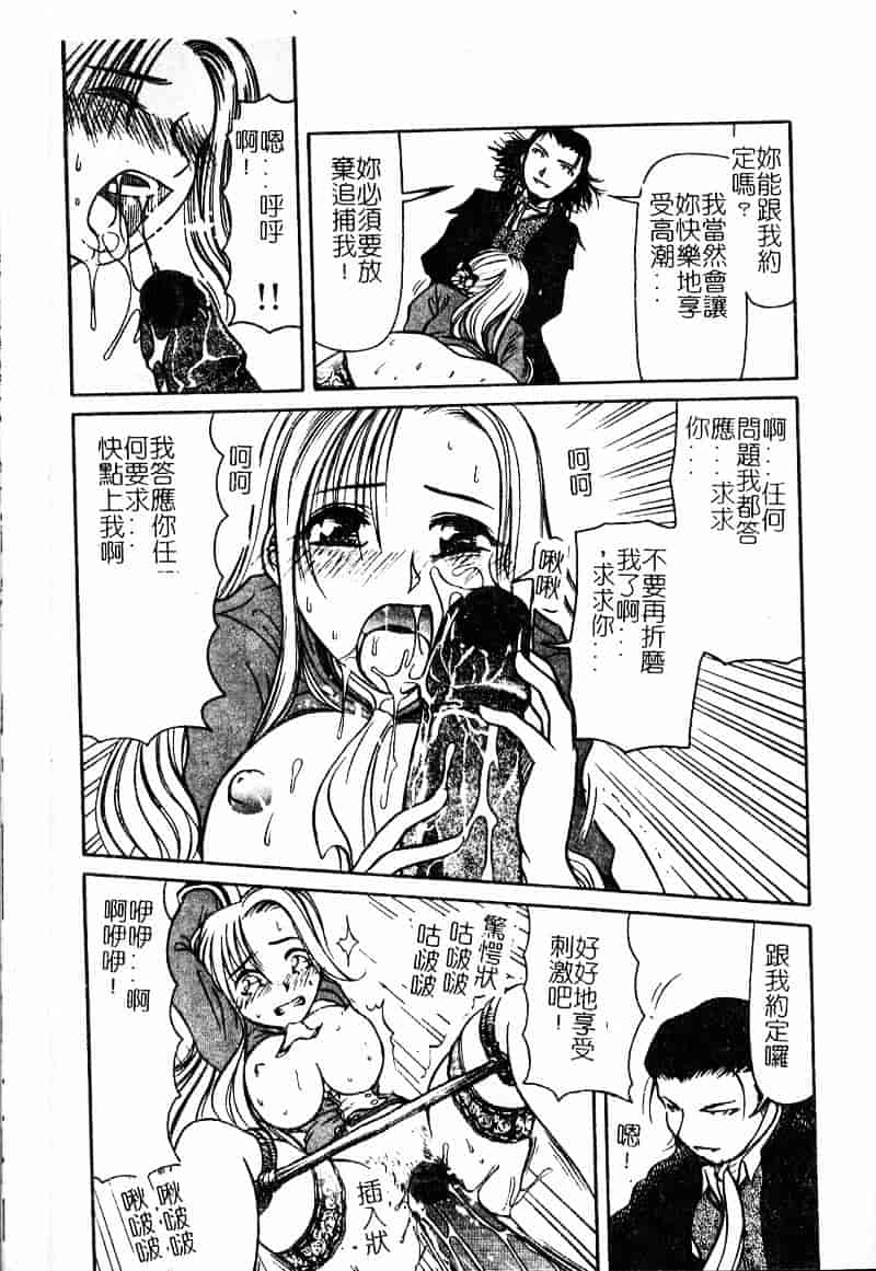 汉化版-[羽田としのり] VERY SWEET PORTION_第4集
