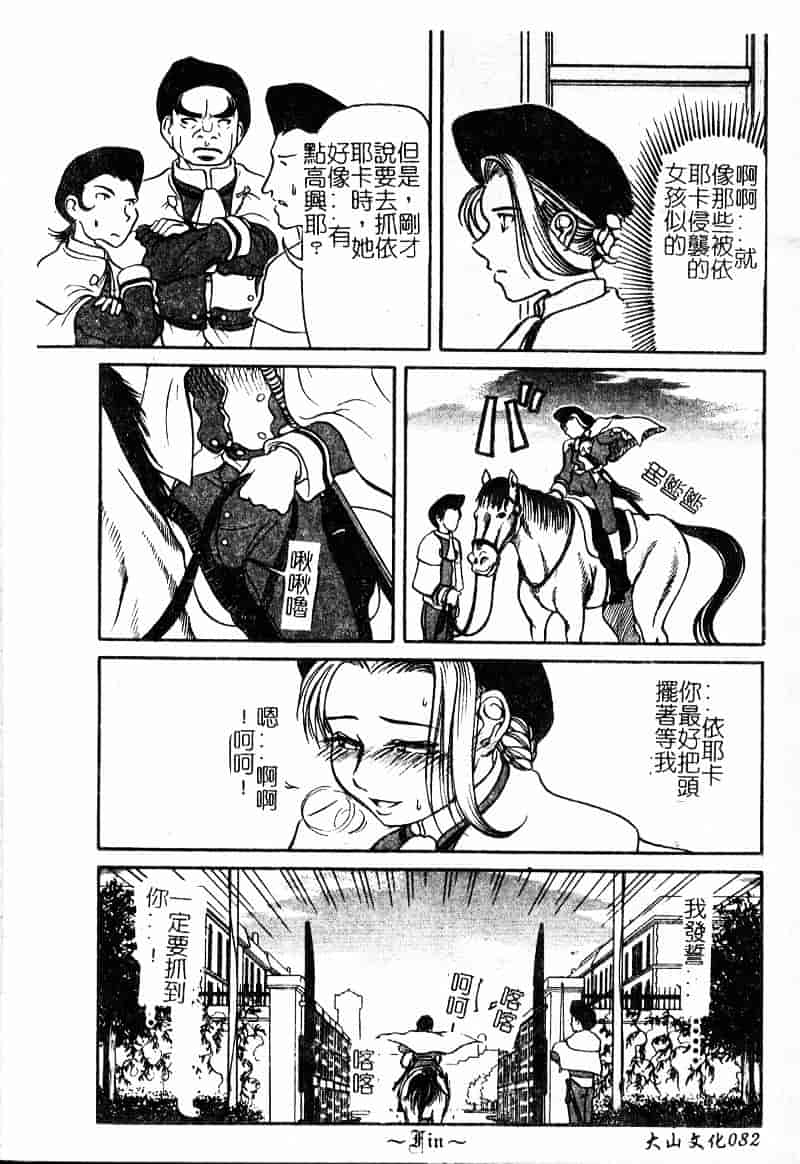 汉化版-[羽田としのり] VERY SWEET PORTION_第4集