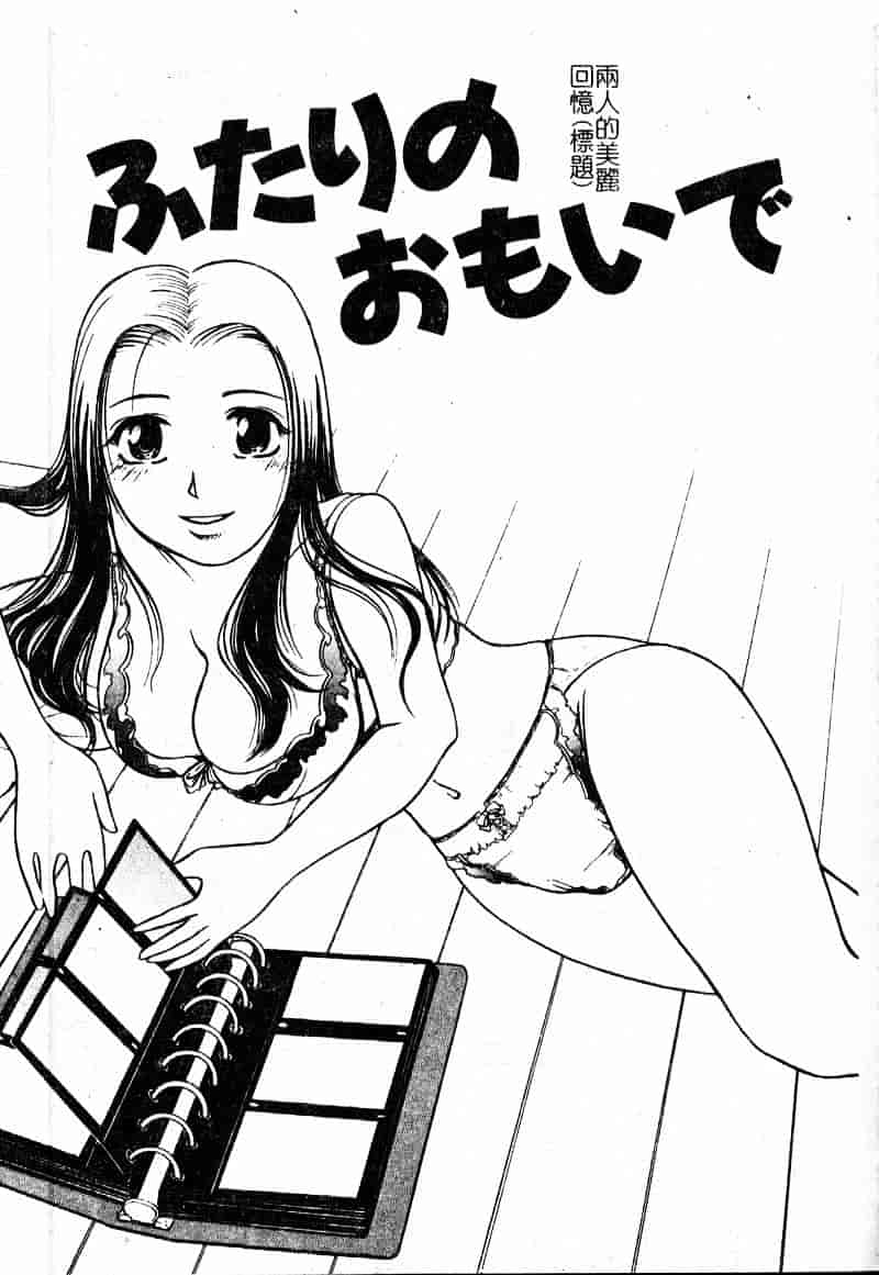 汉化版-[羽田としのり] VERY SWEET PORTION_第4集